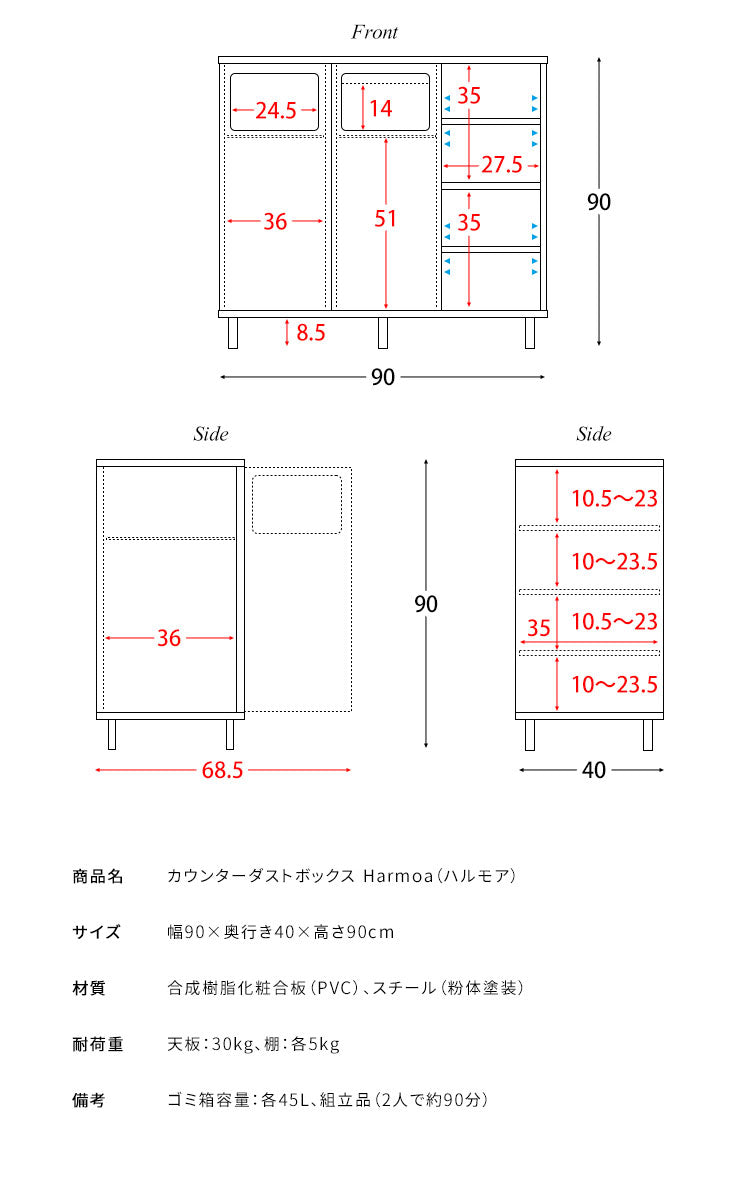 カウンターダストボックス Harmoa キッチンカウンター カウンター収納 ゴミ箱 ダストボックス ごみ箱 おしゃれ 二連式 作業台 分別 大容量 木目調 ナチュラル 北欧 プッシュ式 ふた付き ごみばこ(代引不可)