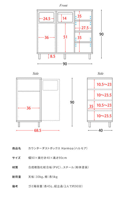 カウンターダストボックス Harmoa キッチンカウンター カウンター収納 ゴミ箱 ダストボックス ごみ箱 おしゃれ 二連式 作業台 分別 大容量 木目調 ナチュラル 北欧 プッシュ式 ふた付き ごみばこ(代引不可)