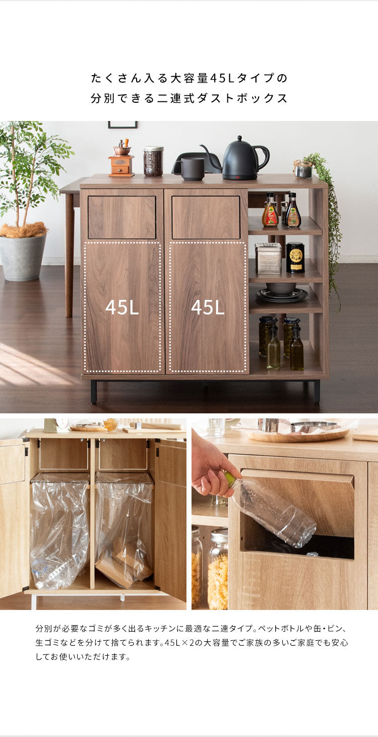 カウンターダストボックス Harmoa キッチンカウンター カウンター収納 ゴミ箱 ダストボックス ごみ箱 おしゃれ 二連式 作業台 分別 大容量 木目調 ナチュラル 北欧 プッシュ式 ふた付き ごみばこ(代引不可)