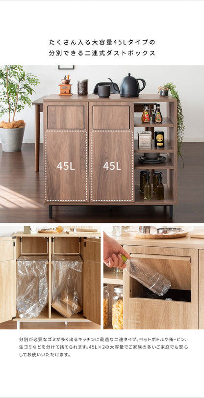 カウンターダストボックス Harmoa キッチンカウンター カウンター収納 ゴミ箱 ダストボックス ごみ箱 おしゃれ 二連式 作業台 分別 大容量 木目調 ナチュラル 北欧 プッシュ式 ふた付き ごみばこ(代引不可)