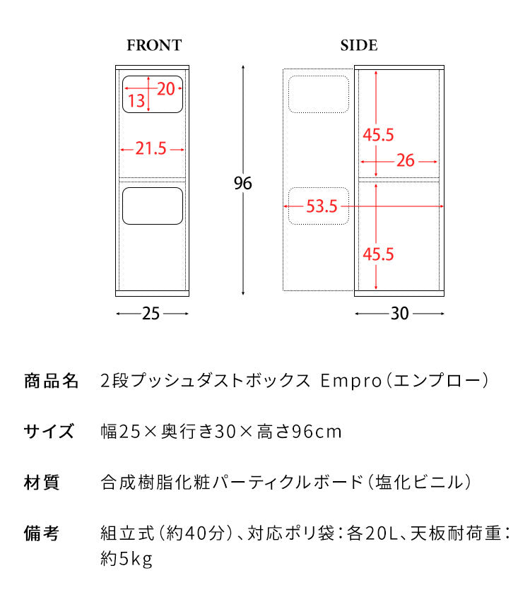 ゴミ箱 ダストボックス 2段プッシュ式 Empro エンプロー 各20リットル対応 ワンプッシュ ダブルプッシュ キッチンペール スリムデザイン 幅25cm ごみばこ 木目調(代引不可)