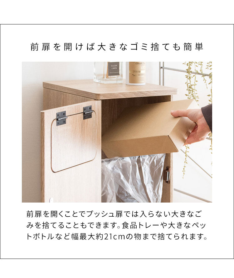 ゴミ箱 ダストボックス 2段プッシュ式 Empro エンプロー 各20リットル対応 ワンプッシュ ダブルプッシュ キッチンペール スリムデザイン 幅25cm ごみばこ 木目調(代引不可)