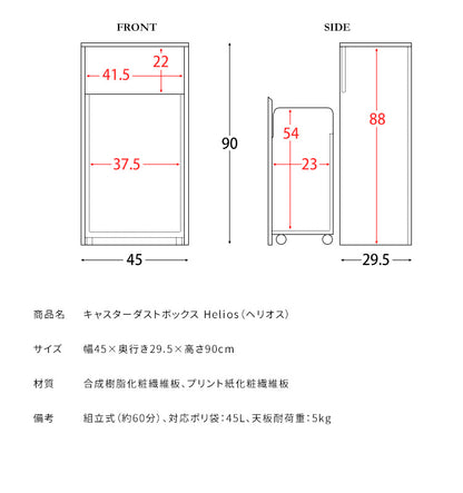 キャスター付き ダストボックス Helios(ヘリオス) 木目調 45L プッシュ式 キッチンペール ごみ箱 ふた付き 縦型 ごみばこ(代引不可)