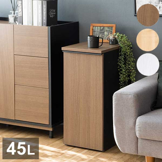 ドロワーダストボックス ゴミ箱 おしゃれ 分別 縦型 スリム 45L キャスター付き インテリア ごみ箱 ダストボックス くずかご ごみばこ ナチュラル 木目調 サイドテーブル 隙間収納(代引不可)