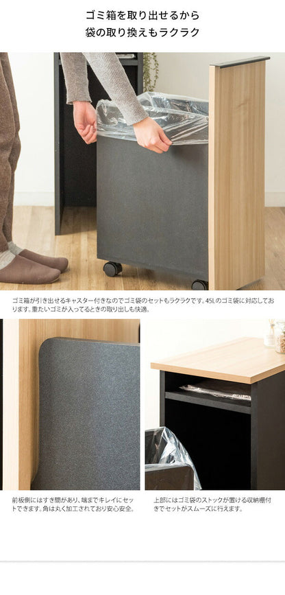 ドロワーダストボックス ゴミ箱 おしゃれ 分別 縦型 スリム 45L キャスター付き インテリア ごみ箱 ダストボックス くずかご ごみばこ ナチュラル 木目調 サイドテーブル 隙間収納(代引不可)