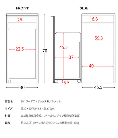 ドロワーダストボックス ゴミ箱 おしゃれ 分別 縦型 スリム 45L キャスター付き インテリア ごみ箱 ダストボックス くずかご ごみばこ ナチュラル 木目調 サイドテーブル 隙間収納(代引不可)