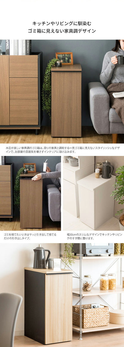 ドロワーダストボックス ゴミ箱 おしゃれ 分別 縦型 スリム 45L キャスター付き インテリア ごみ箱 ダストボックス くずかご ごみばこ ナチュラル 木目調 サイドテーブル 隙間収納(代引不可)
