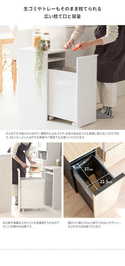 ドロワーダストボックス ゴミ箱 おしゃれ 分別 縦型 スリム 45L キャスター付き インテリア ごみ箱 ダストボックス くずかご ごみばこ ナチュラル 木目調 サイドテーブル 隙間収納(代引不可)