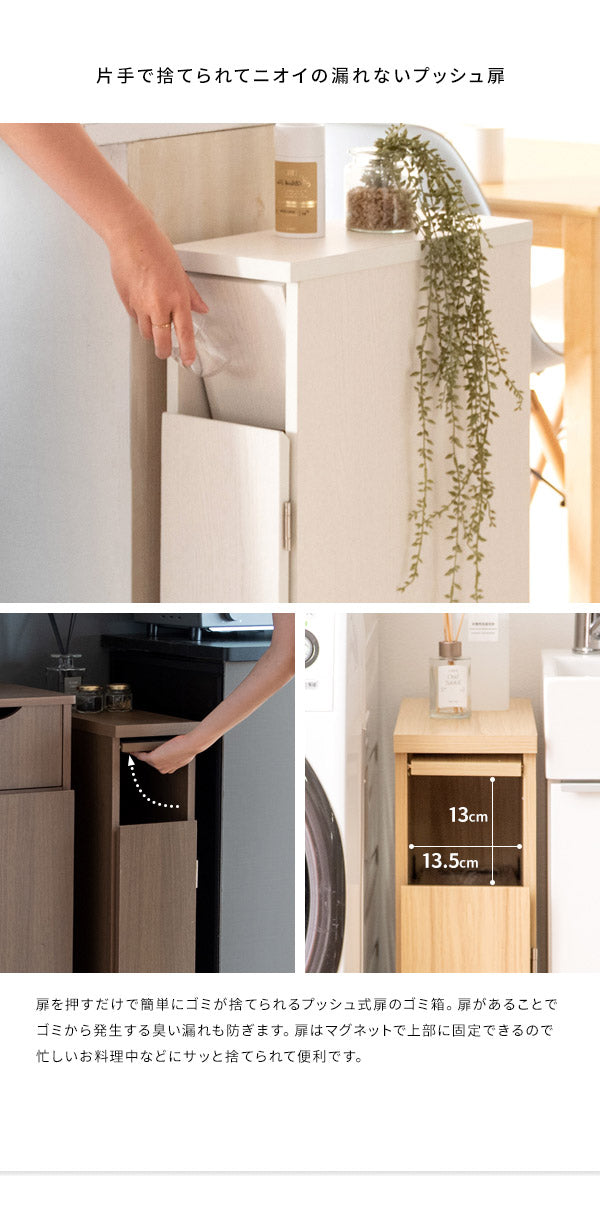 ゴミ箱 スリムダストボックス 幅17cm Santia サンティア プッシュ式 30リットル ワンプッシュ キッチンペール スリムデザイン ごみばこ 木目調(代引不可)