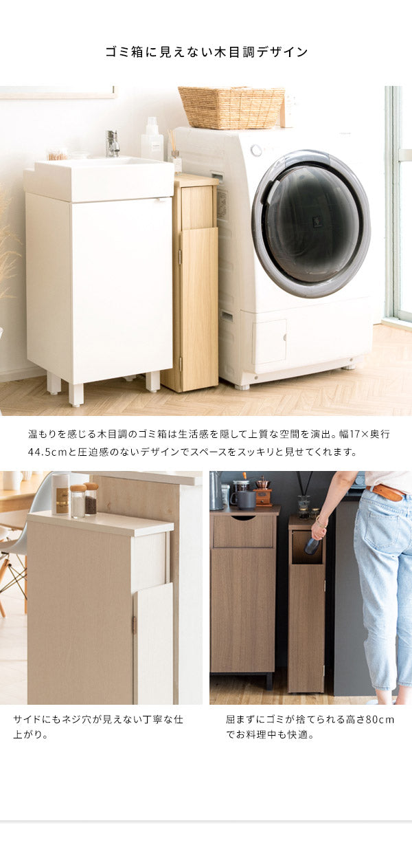 ゴミ箱 スリムダストボックス 幅17cm Santia サンティア プッシュ式 30リットル ワンプッシュ キッチンペール スリムデザイン ごみばこ 木目調(代引不可)