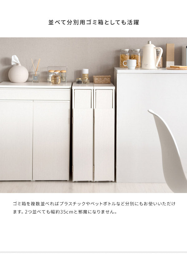 ゴミ箱 スリムダストボックス 幅17cm Santia サンティア プッシュ式 30リットル ワンプッシュ キッチンペール スリムデザイン ごみばこ 木目調(代引不可)