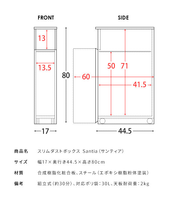 ゴミ箱 スリムダストボックス 幅17cm Santia サンティア プッシュ式 30リットル ワンプッシュ キッチンペール スリムデザイン ごみばこ 木目調(代引不可)