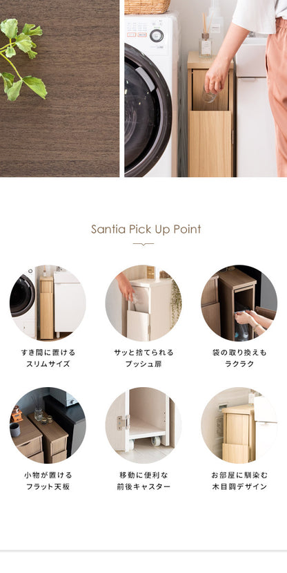 ゴミ箱 スリムダストボックス 幅17cm Santia サンティア プッシュ式 30リットル ワンプッシュ キッチンペール スリムデザイン ごみばこ 木目調(代引不可)