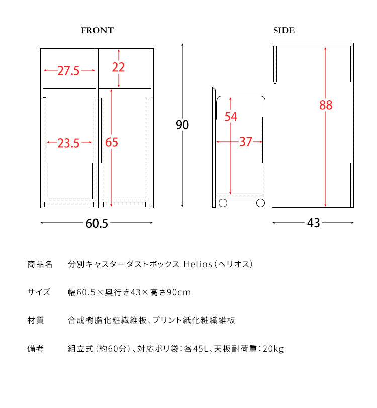 木製分別キャスターダストボックス Helios ゴミ箱 おしゃれ 分別 縦型 スリム 45L キャスター付き インテリア ごみ箱 ダストボックス くずかご ごみばこ ナチュラル 木目調(代引不可)