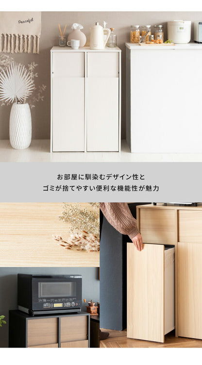 木製分別キャスターダストボックス Helios ゴミ箱 おしゃれ 分別 縦型 スリム 45L キャスター付き インテリア ごみ箱 ダストボックス くずかご ごみばこ ナチュラル 木目調(代引不可)