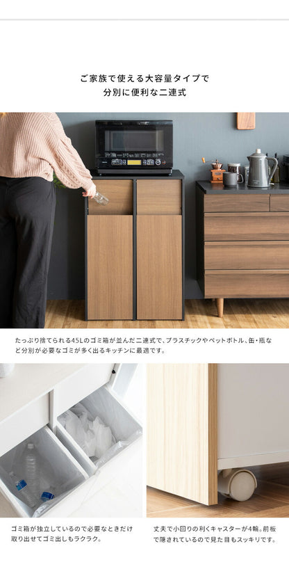 木製分別キャスターダストボックス Helios ゴミ箱 おしゃれ 分別 縦型 スリム 45L キャスター付き インテリア ごみ箱 ダストボックス くずかご ごみばこ ナチュラル 木目調(代引不可)