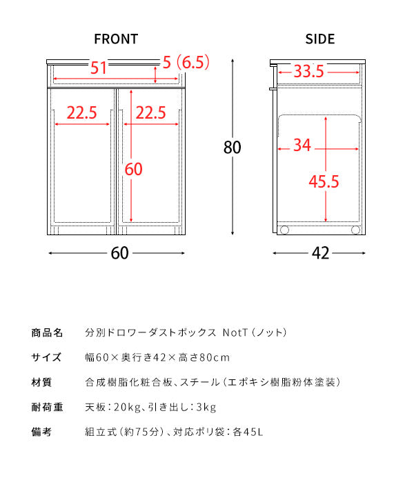 ゴミ箱 分別ドロワーボックス NotT ノット 45リットル×2 引き出し付き キャスター付き ダストボックス レンジ台 キッチン収納 ごみばこ 木目調(代引不可)