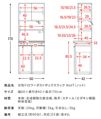 分別ドロワーダストボックスラック NotT ノット DB-F3200 食器収納 キッチン収納 ダストボックスラック ゴミ箱付き収納 スタイリッシュ キッチン ダイニング(代引不可)