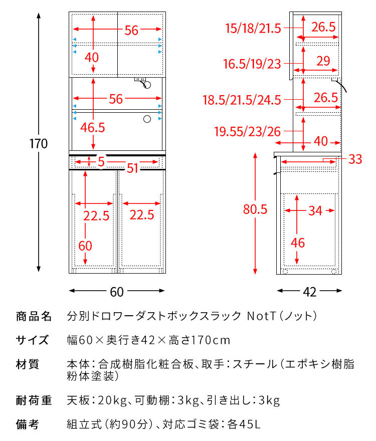 分別ドロワーダストボックスラック NotT ノット DB-F3200 食器収納 キッチン収納 ダストボックスラック ゴミ箱付き収納 スタイリッシュ キッチン ダイニング(代引不可)