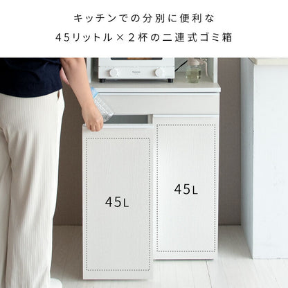 分別ドロワーダストボックスラック NotT ノット DB-F3200 食器収納 キッチン収納 ダストボックスラック ゴミ箱付き収納 スタイリッシュ キッチン ダイニング(代引不可)