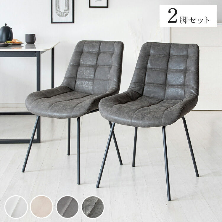 ダイニングチェア2脚セット Lement 同色2脚セット PUレザー ダイニング チェア クッション リビングチェア ダイニングチェアー 椅子 いす イス おしゃれ ダイニング用 二脚セット DCH-1000(代引不可)