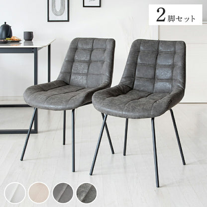 ダイニングチェア2脚セット Lement 同色2脚セット PUレザー ダイニング チェア クッション リビングチェア ダイニングチェアー 椅子 いす イス おしゃれ ダイニング用 二脚セット DCH-1000(代引不可)