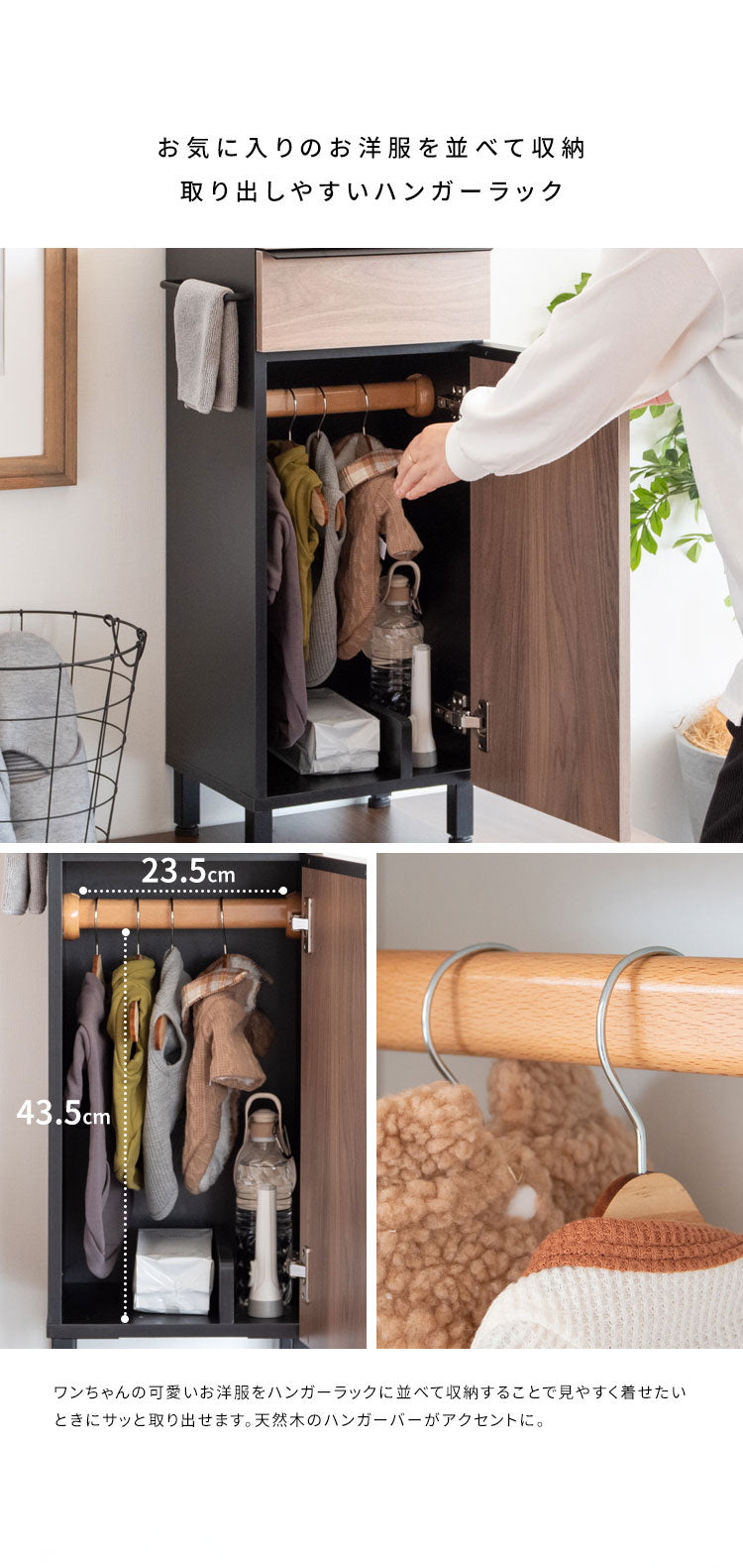 ドッグラック Paseo スリムラック ペット用収納 幅33cm 木製 組立品 開き扉 引き出し付き サイドフック付き 犬 ペット お散歩 パセオ DGR-760 WH/BK キャビネット ハンガーバー付き 洋服収納 おしゃれ(代引不可)
