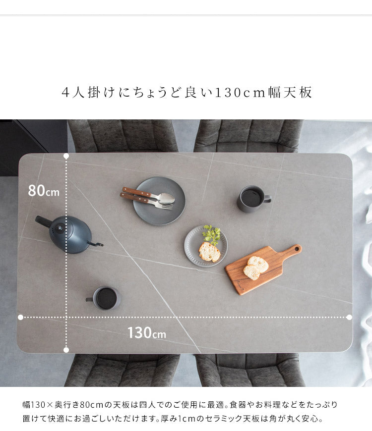 セラミック天板ダイニングテーブル Lement 幅130cm ダイニングテーブル センターテーブル 机 テーブル セラミック 天板 おしゃれ 長方形 大理石風 リビングダイニング シンプル DNT-1001(代引不可)