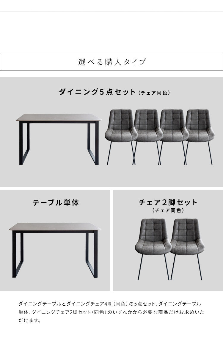 セラミック天板ダイニングテーブル Lement 幅130cm ダイニングテーブル センターテーブル 机 テーブル セラミック 天板 おしゃれ 長方形 大理石風 リビングダイニング シンプル DNT-1001(代引不可)