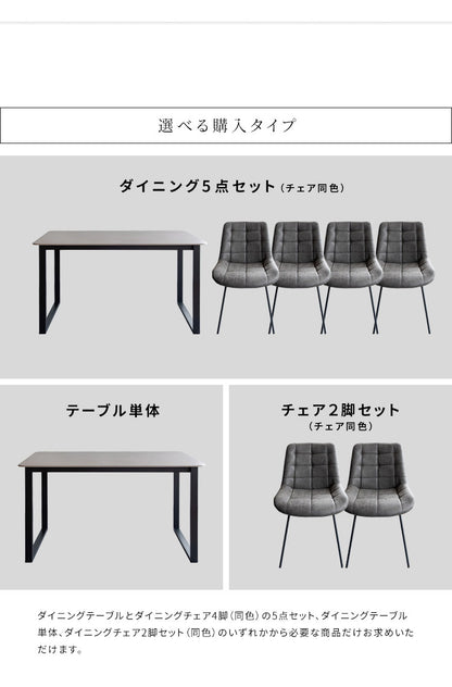 セラミック天板ダイニングテーブル Lement 幅130cm ダイニングテーブル センターテーブル 机 テーブル セラミック 天板 おしゃれ 長方形 大理石風 リビングダイニング シンプル DNT-1001(代引不可)