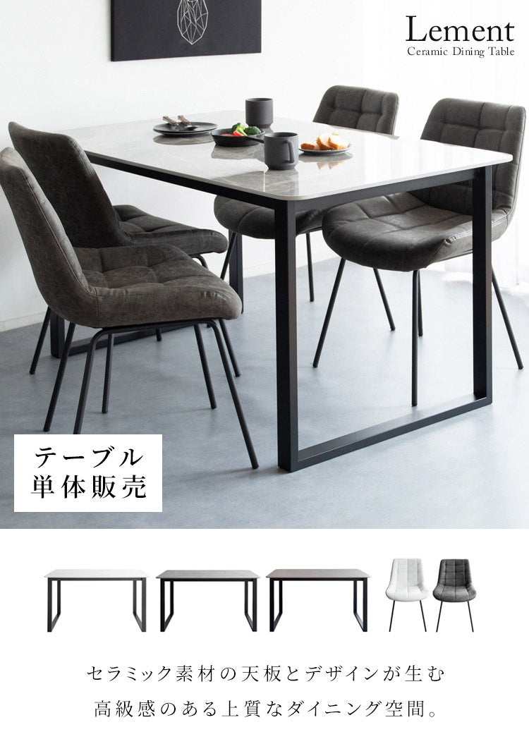 セラミック天板ダイニングテーブル Lement 幅130cm ダイニングテーブル センターテーブル 机 テーブル セラミック 天板 おしゃれ 長方形 大理石風 リビングダイニング シンプル DNT-1001(代引不可)
