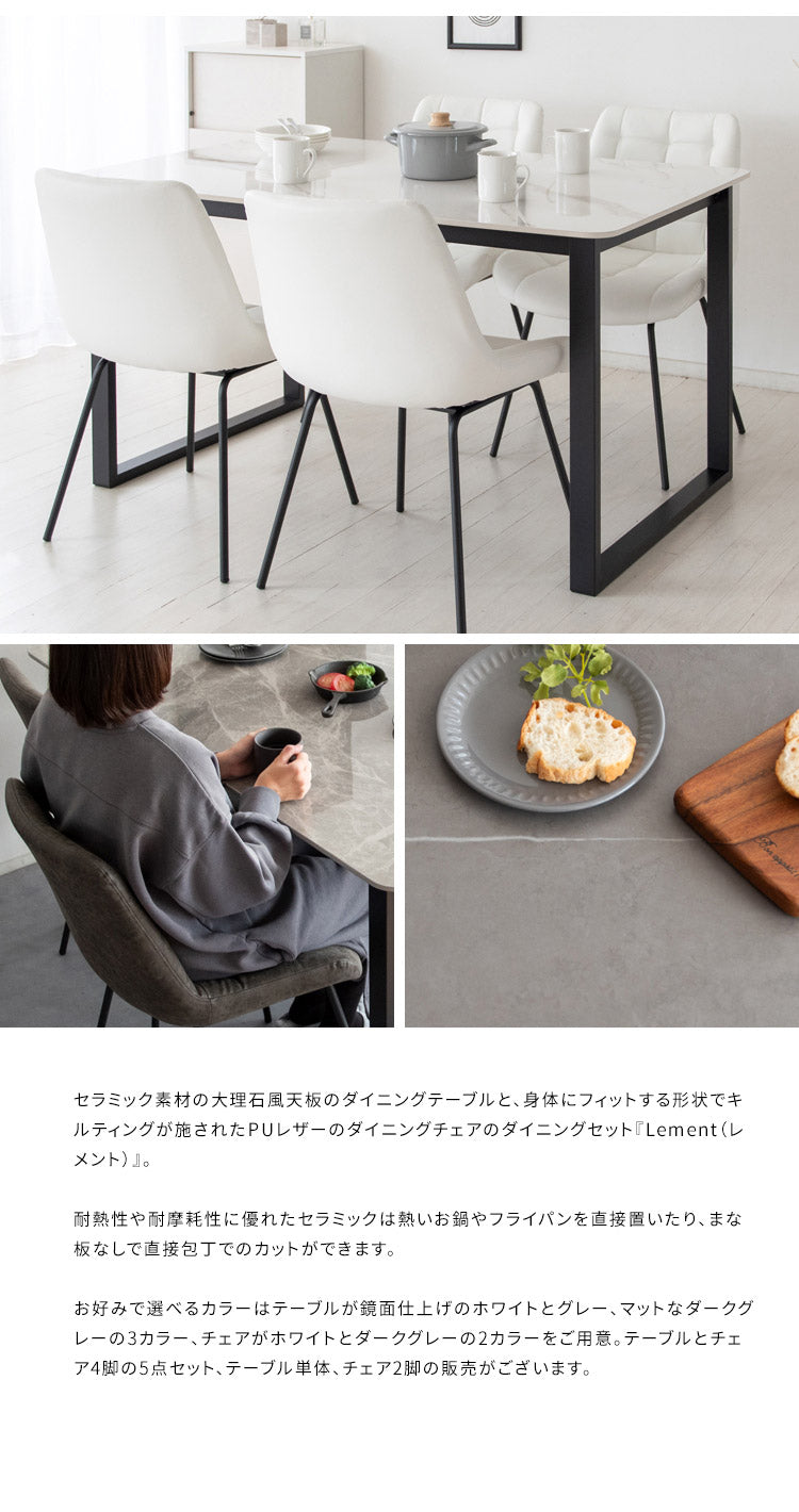 セラミック天板ダイニングテーブル Lement 幅130cm ダイニングテーブル センターテーブル 机 テーブル セラミック 天板 おしゃれ 長方形 大理石風 リビングダイニング シンプル DNT-1001(代引不可)