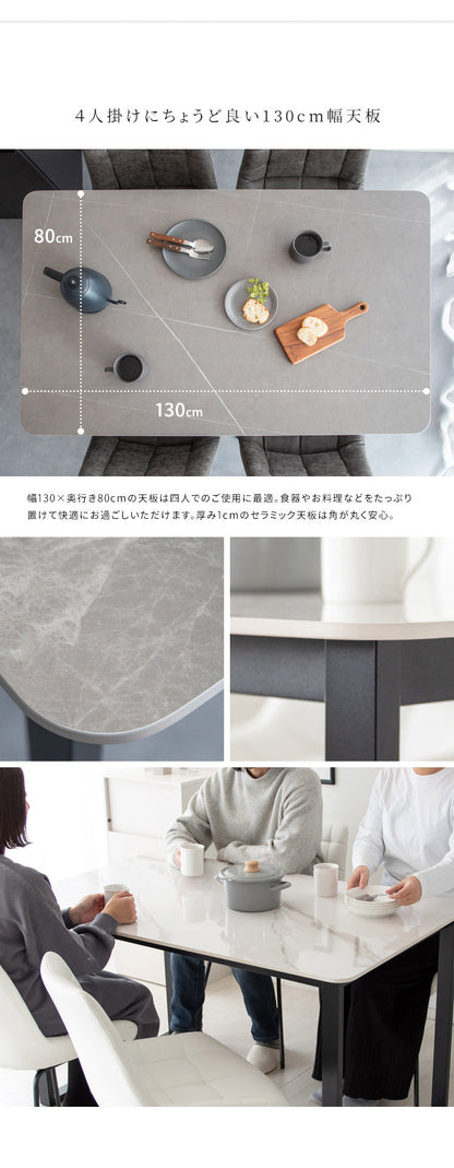 ダイニング5点セット Lement テーブル幅130cm 4人掛け 大理石調 ダイニングテーブルセット ダイニングセット ダイニング ダイニングテーブル ダイニングチェア リビングダイニング セラミック天板(代引不可)