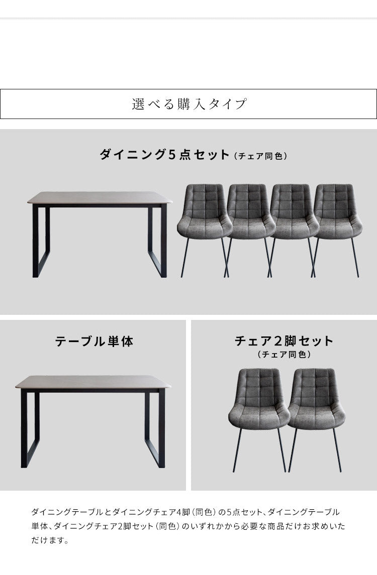 ダイニング5点セット Lement テーブル幅130cm 4人掛け 大理石調 ダイニングテーブルセット ダイニングセット ダイニング ダイニングテーブル ダイニングチェア リビングダイニング セラミック天板(代引不可)
