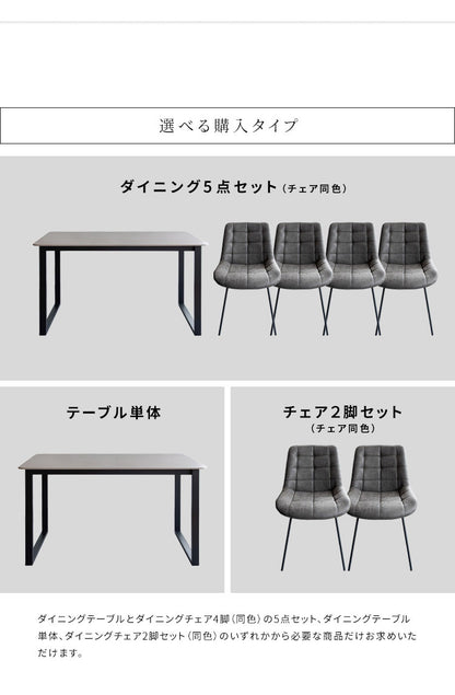 ダイニング5点セット Lement テーブル幅130cm 4人掛け 大理石調 ダイニングテーブルセット ダイニングセット ダイニング ダイニングテーブル ダイニングチェア リビングダイニング セラミック天板(代引不可)