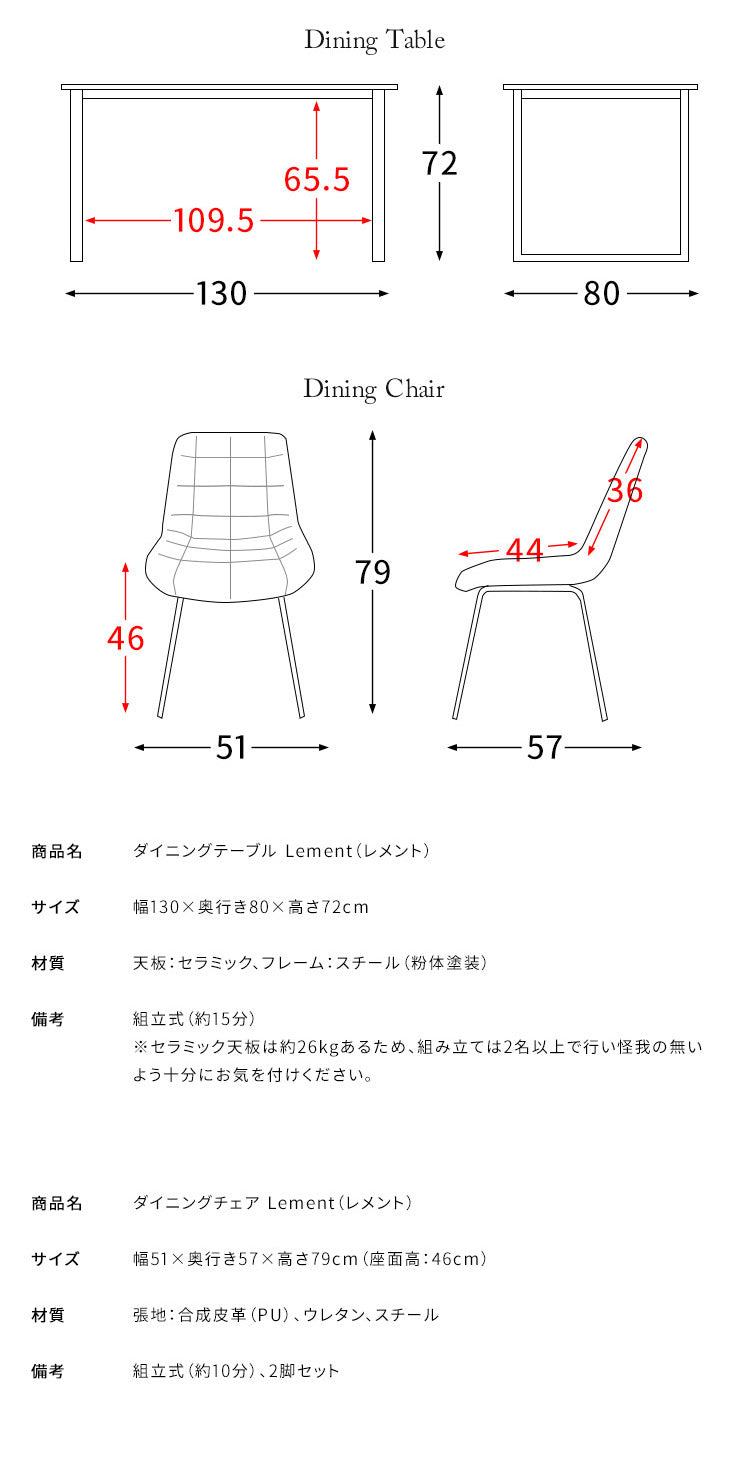 ダイニング5点セット Lement テーブル幅130cm 4人掛け 大理石調 ダイニングテーブルセット ダイニングセット ダイニング ダイニングテーブル ダイニングチェア リビングダイニング セラミック天板(代引不可)