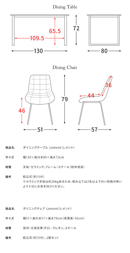 ダイニング5点セット Lement テーブル幅130cm 4人掛け 大理石調 ダイニングテーブルセット ダイニングセット ダイニング ダイニングテーブル ダイニングチェア リビングダイニング セラミック天板(代引不可)