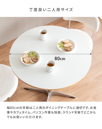 テーブル ダイニングテーブル 机 デスク カフェテーブル ラウンドテーブル 円形テーブル テーブル 2人掛けテーブル 1本脚 幅80cm 高さ75cm 木目調 ナチュラル 光沢 シルバー マット ブラック(代引不可)