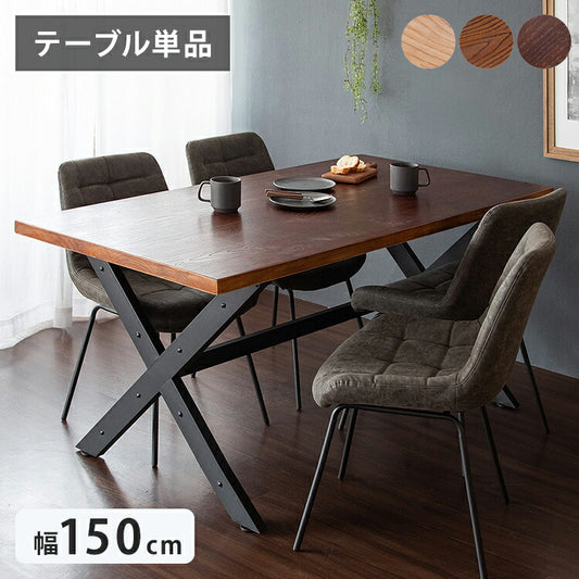 ダイニングテーブル INDUSTRIAL インダストリアル DNT-A1200 ブラウン ダイニング テーブル 無機質 無骨 ゆったり座れる 幅150cm 組立 リビング 机(代引不可)