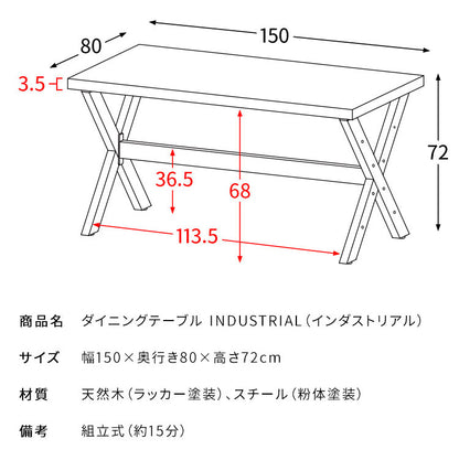 ダイニングテーブル INDUSTRIAL インダストリアル DNT-A1200 ブラウン ダイニング テーブル 無機質 無骨 ゆったり座れる 幅150cm 組立 リビング 机(代引不可)