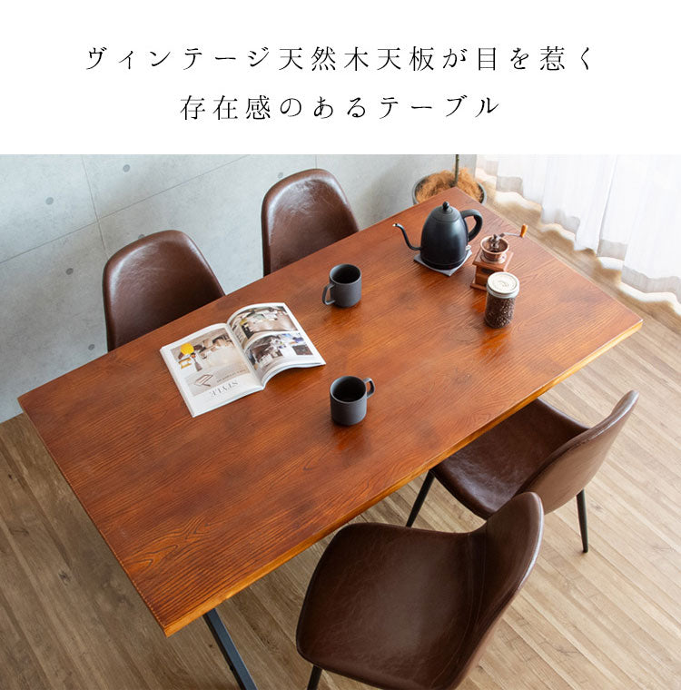 ダイニングテーブル INDUSTRIAL インダストリアル DNT-A1200 ブラウン ダイニング テーブル 無機質 無骨 ゆったり座れる 幅150cm 組立 リビング 机(代引不可)