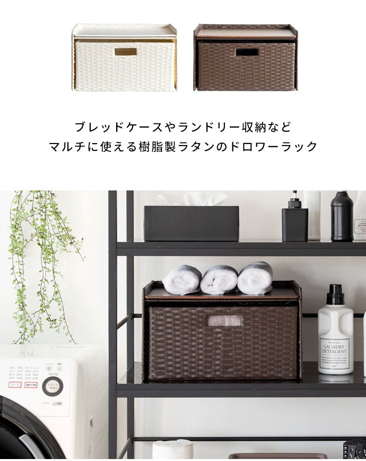 ドロワーラック Stire ブレットケース パン収納 キッチン収納 トースターラック おしゃれ パンケース 大容量 ブレッドボックス ラック パンカバー 食パン ブレッド缶 収納 引き出し 台所収納(代引不可)