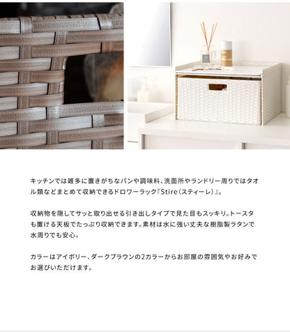ドロワーラック Stire ブレットケース パン収納 キッチン収納 トースターラック おしゃれ パンケース 大容量 ブレッドボックス ラック パンカバー 食パン ブレッド缶 収納 引き出し 台所収納(代引不可)