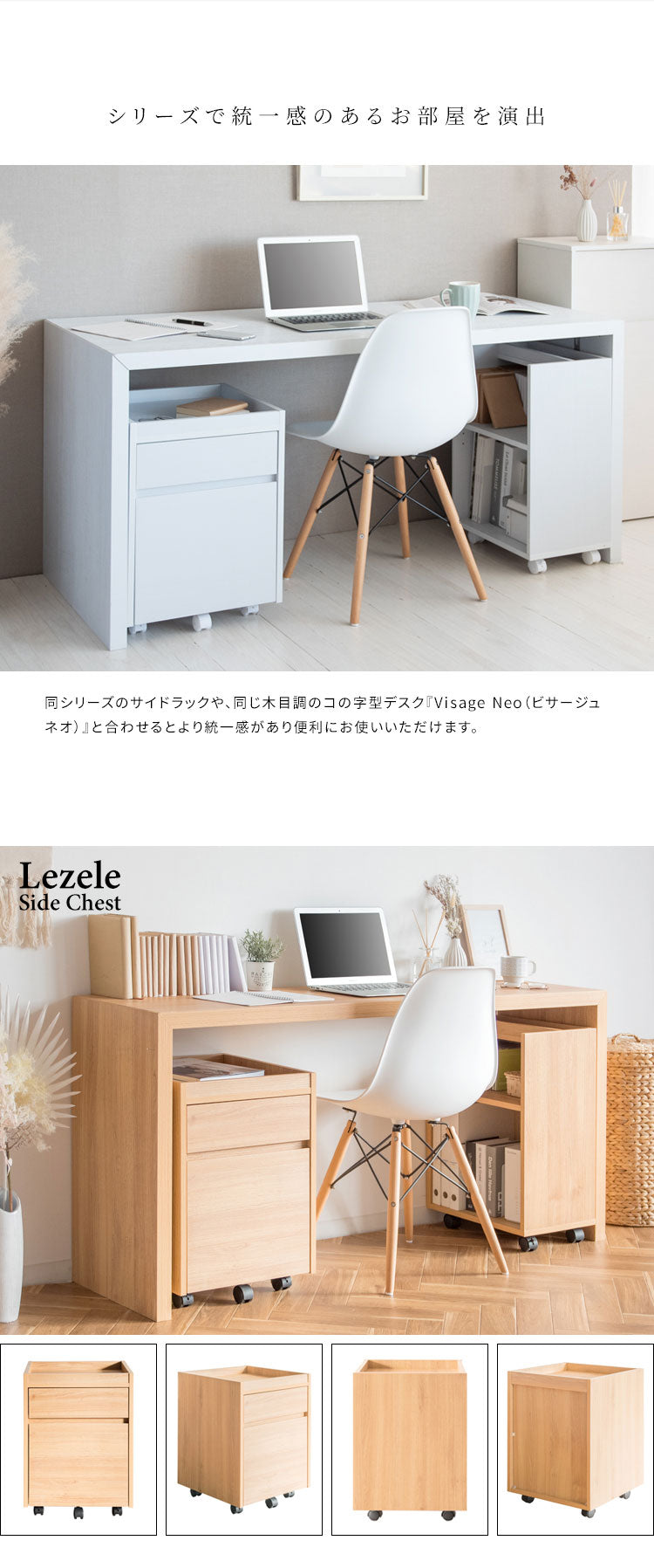 キャスター付き サイドチェスト Lezele ルゼル 2段 引き出し デスクワゴン デスク下収納 サイドワゴン デスクチェスト オフィス収納 オフィスデスク サイドテーブル ソファサイド(代引不可)