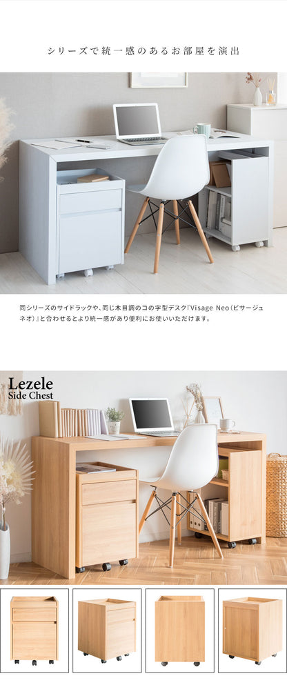 キャスター付き サイドチェスト Lezele ルゼル 2段 引き出し デスクワゴン デスク下収納 サイドワゴン デスクチェスト オフィス収納 オフィスデスク サイドテーブル ソファサイド(代引不可)