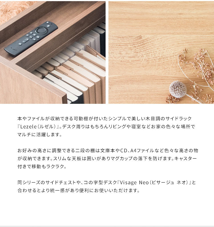 キャスター付き サイドラック Lezele ルゼル 2段 オープン デスクワゴン デスク下収納 サイドワゴン オフィス収納 オフィスデスク サイドテーブル ソファサイド(代引不可)
