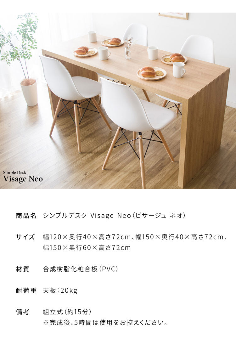 シンプルデスク DT-1005R ビサージュ ネオ Visage Neo ホワイト ナチュラル ブラウン グレー ブラック カウンターデスク 机 テーブル シンプルデスク 幅120cm 奥行き40cm パソコンデスク 机 在宅ワーク テレワーク 省スペース テーブル デスク (代引不可)