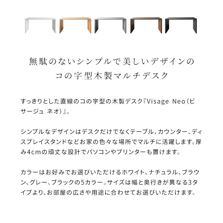 シンプルデスク DT-1005R ビサージュ ネオ Visage Neo ホワイト ナチュラル ブラウン グレー ブラック カウンターデスク 机 テーブル シンプルデスク 幅120cm 奥行き40cm パソコンデスク 机 在宅ワーク テレワーク 省スペース テーブル デスク (代引不可)