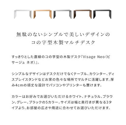 シンプルデスク DT-1005R ビサージュ ネオ Visage Neo ホワイト ナチュラル ブラウン グレー ブラック カウンターデスク 机 テーブル シンプルデスク 幅120cm 奥行き40cm パソコンデスク 机 在宅ワーク テレワーク 省スペース テーブル デスク (代引不可)