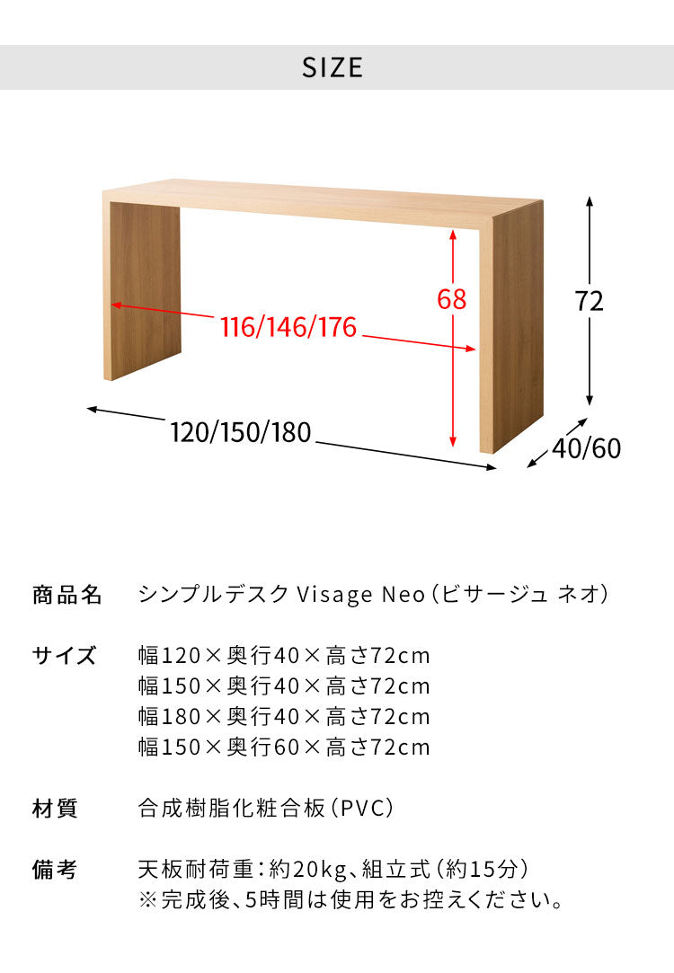 デスク シンプルデスク 幅180cm 奥行40cm 木製デスク マルチデスク デスク テーブル カウンター 作業台 リモートワーク PC作業 オフィス ダイニング コンソールテーブル シンプル Visage Neo DT-1007(代引不可)